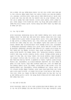 (한국산업의이해) 우리나라의 자동차산업, 조선산업, 정보통신산업, 건설산업, 유통산업(교재 10장~14장)에 대한 각 산업의 특성과-14