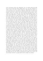 (한국산업의이해) 우리나라의 자동차산업, 조선산업, 정보통신산업, 건설산업, 유통산업(교재 10장~14장)에 대한 각 산업의 특성과-15