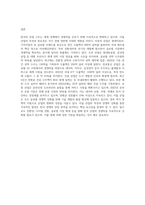 (한국산업의이해) 우리나라의 자동차산업, 조선산업, 정보통신산업, 건설산업, 유통산업(교재 10장~14장)에 대한 각 산업의 특성과-16