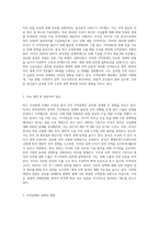 최근 무역분쟁사례를 선정하여 조사-2
