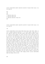 우리나라 사회복지정책과 관련하여 선별주의와 보편주의의 가치갈등의 예(예 무상급식, 무상보육 등)를 찾아-1