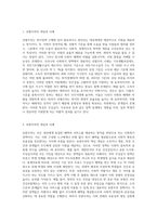 우리나라 사회복지정책과 관련하여 선별주의와 보편주의의 가치갈등의 예(예 무상급식, 무상보육 등)를 찾아-2