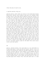 우리나라 사회복지정책과 관련하여 선별주의와 보편주의의 가치갈등의 예(예 무상급식, 무상보육 등)를 찾아-3