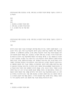 (한국어교육론 B형) 전신반응 교수법, 과제 중심 교수법의 특징과 원리를 기술하고, 한국어 초급 학습자-1