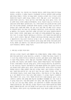 (한국어교육론 B형) 전신반응 교수법, 과제 중심 교수법의 특징과 원리를 기술하고, 한국어 초급 학습자-2