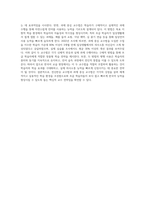 (한국어교육론 B형) 전신반응 교수법, 과제 중심 교수법의 특징과 원리를 기술하고, 한국어 초급 학습자-4