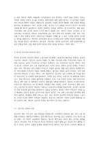 (사회복지쟁점세미나) 정치의 삼각형을 설명하고, 한국의 정규직과 비정규직 현상을 정치의 삼각형에 적용해 설명-2