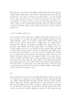 (한국어교육론) 한국어 교육과정의 구성 요인, 개발 절차를 기술하고 한국어 교육과정의 구체적인 사례를 소개하시오-3