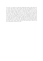 (한국어교육론) 한국어 교육과정의 구성 요인, 개발 절차를 기술하고 한국어 교육과정의 구체적인 사례를 소개하시오-4