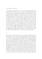스포츠와 윤리 측면에서 야구 종목의 효과적인 운동부 지도방안 (2)-3