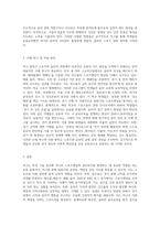 스포츠와 윤리 측면에서 야구 종목의 효과적인 운동부 지도방안 (3)-3
