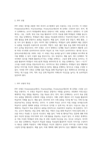 (한국어교육학개론) 문법 교수 모형 중 PPP 모형과 TTT 모형을 설명하시오 모형의 특징, 수업 순서, 간단한 예를 포함하여-2