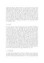 (한국어교육학개론) 문법 교수 모형 중 PPP 모형과 TTT 모형을 설명하시오 모형의 특징, 수업 순서, 간단한 예를 포함하여-4