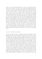 스포츠와 윤리 측면에서 야구 종목의 효과적인 운동부 지도방안 (4)-2