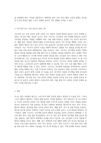 스포츠와 윤리 측면에서 야구 종목의 효과적인 운동부 지도방안 (4)-3