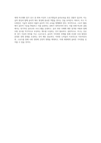 스포츠와 윤리 측면에서 야구 종목의 효과적인 운동부 지도방안 (4)-4