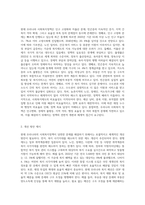 우리나라 사회복지정책으로서 현재 당면한 사회문제를 해결할 수 있는 방안에 대해 제안-2