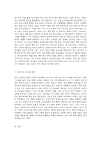 우리나라 사회복지정책으로서 현재 당면한 사회문제를 해결할 수 있는 방안에 대해 제안-3