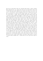 우리나라 사회복지정책으로서 현재 당면한 사회문제를 해결할 수 있는 방안에 대해 제안-4
