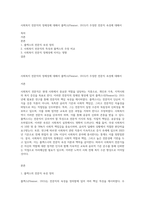 사회복지 전문직의 정체성에 대해서 플렉스(Flexner, 1915)가 주장한 전문직 속성에 대해서-1