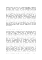 사회복지 전문직의 정체성에 대해서 플렉스(Flexner, 1915)가 주장한 전문직 속성에 대해서-2