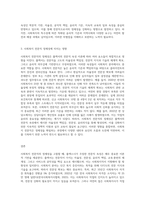 사회복지 전문직의 정체성에 대해서 플렉스(Flexner, 1915)가 주장한 전문직 속성에 대해서-3