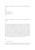 최근 발생한 아동학대 사례를 살펴보고, 이를 위한 실천적,정책적 개입방안과 예방대책을 설명하시오-1