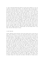 최근 발생한 아동학대 사례를 살펴보고, 이를 위한 실천적,정책적 개입방안과 예방대책을 설명하시오-2