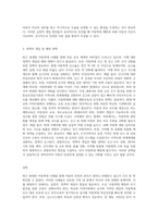 최근 발생한 아동학대 사례를 살펴보고, 이를 위한 실천적,정책적 개입방안과 예방대책을 설명하시오-3