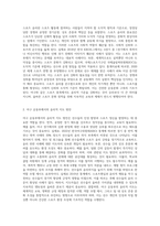 스포츠와 윤리 측면에서 야구 종목의 효과적인 운동부 지도방안 (5)-2