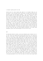 스포츠와 윤리 측면에서 야구 종목의 효과적인 운동부 지도방안 (5)-3