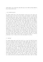 최근 발생한 아동학대 사례를 살펴보고, 이를 위한 실천적·정책적 개입방안과 예방대책을 설명-2