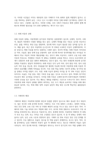 최근 발생한 아동학대 사례를 살펴보고, 이를 위한 실천적·정책적 개입방안과 예방대책을 설명-3
