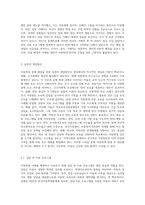 최근 발생한 아동학대 사례를 살펴보고, 이를 위한 실천적·정책적 개입방안과 예방대책을 설명-4