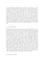 최근 발생한 아동학대 사례를 살펴보고, 이를 위한 실천적·정책적 개입방안과 예방대책을 설명-5