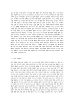 최근 발생한 아동학대 사례를 살펴보고, 이를 위한 실천적·정책적 개입방안과 예방대책을 설명-6