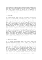 최근 발생한 아동학대 사례를 살펴보고, 이를 위한 실천적·정책적 개입방안과 예방대책을 설명-7