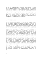 최근 발생한 아동학대 사례를 살펴보고, 이를 위한 실천적·정책적 개입방안과 예방대책을 설명-8
