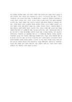 최근 발생한 아동학대 사례를 살펴보고, 이를 위한 실천적·정책적 개입방안과 예방대책을 설명-9