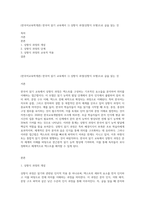 (한국어교육학개론) 한국어 읽기 교육에서 1) 상향식 과정(상향식 모형)으로 글을 읽는 것-1