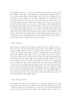 (한국어교육학개론) 한국어 읽기 교육에서 1) 상향식 과정(상향식 모형)으로 글을 읽는 것-2
