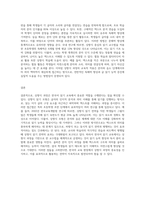 (한국어교육학개론) 한국어 읽기 교육에서 1) 상향식 과정(상향식 모형)으로 글을 읽는 것-3