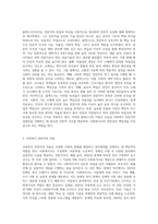 사회복지 전문직의 정체성에 대해서 플렉스(Flexner,1915)가 주장한 전문직 속성에 대해서 찾아보시고 (1)-2