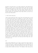 사회복지 전문직의 정체성에 대해서 플렉스(Flexner,1915)가 주장한 전문직 속성에 대해서 찾아보시고 (1)-3