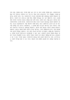 사회복지 전문직의 정체성에 대해서 플렉스(Flexner,1915)가 주장한 전문직 속성에 대해서 찾아보시고 (1)-4