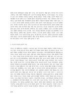 스포츠와 윤리 측면에서 야구 종목의 효과적인 운동부 지도방안-2
