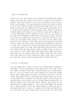 스포츠와 윤리 측면에서 야구 종목의 효과적인 운동부 지도방안-3