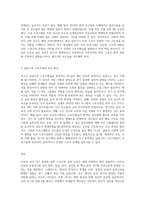 스포츠와 윤리 측면에서 야구 종목의 효과적인 운동부 지도방안-4