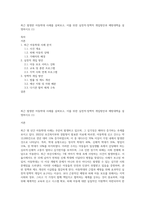 최근 발생한 아동학대 사례를 살펴보고, 이를 위한 실천적·정책적 개입방안과 예방대책을 설명하시오 (1)-1