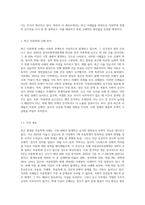 최근 발생한 아동학대 사례를 살펴보고, 이를 위한 실천적·정책적 개입방안과 예방대책을 설명하시오 (1)-2